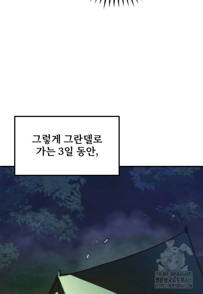 마법명가 막내아들 시즌3 5화 24