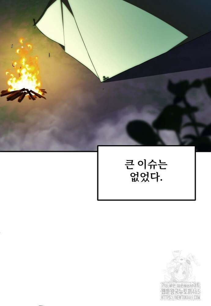 마법명가 막내아들 시즌3 5화 25