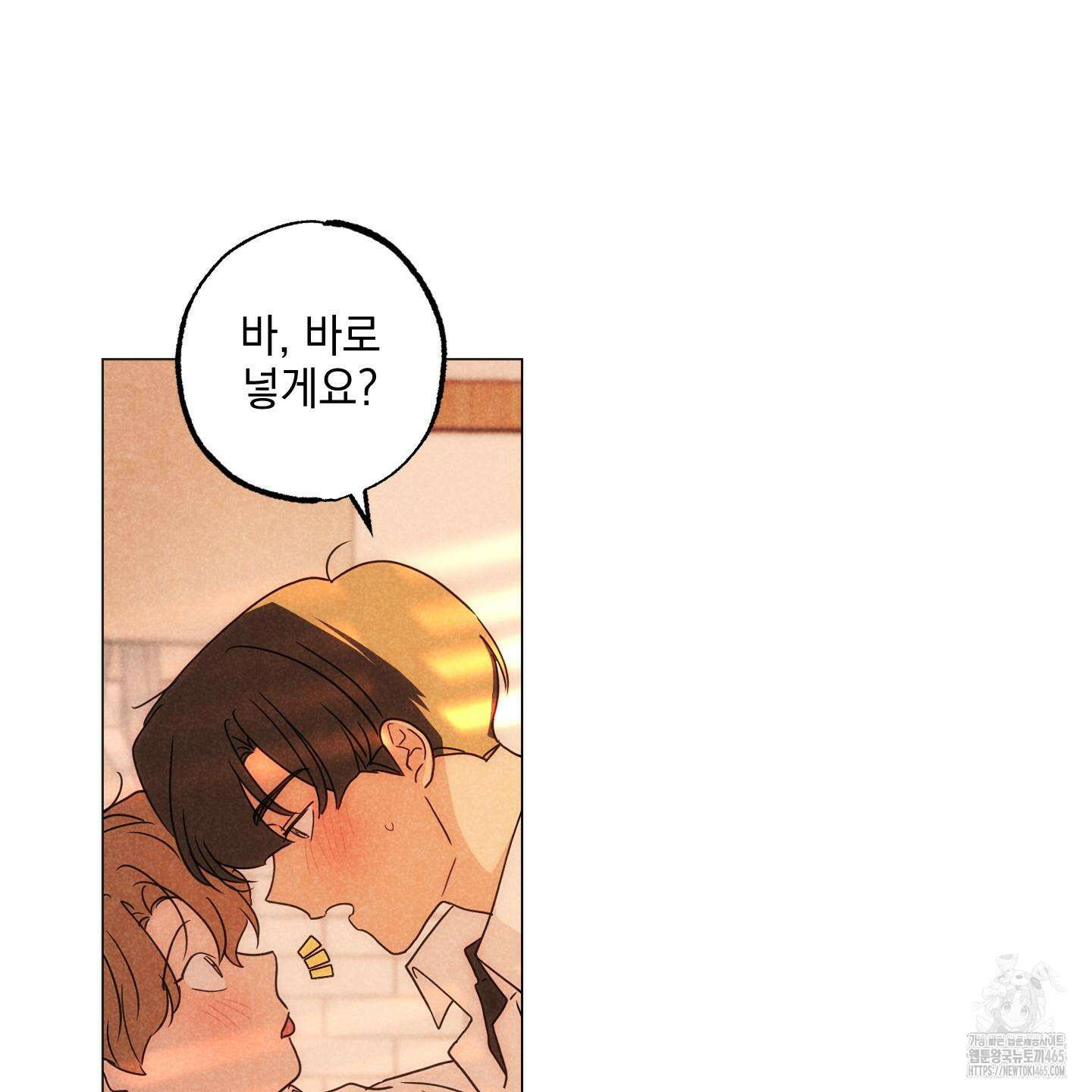 시금치 꽃다발 외전 A-13화 17