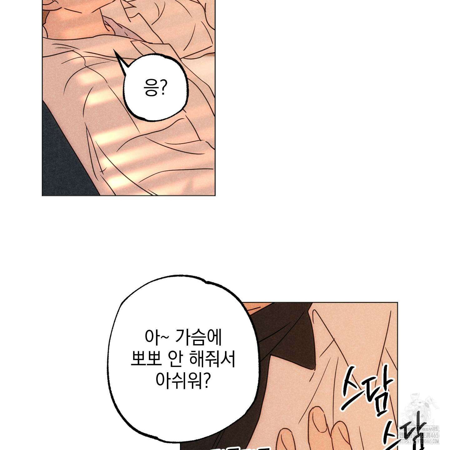 시금치 꽃다발 외전 A-13화 18
