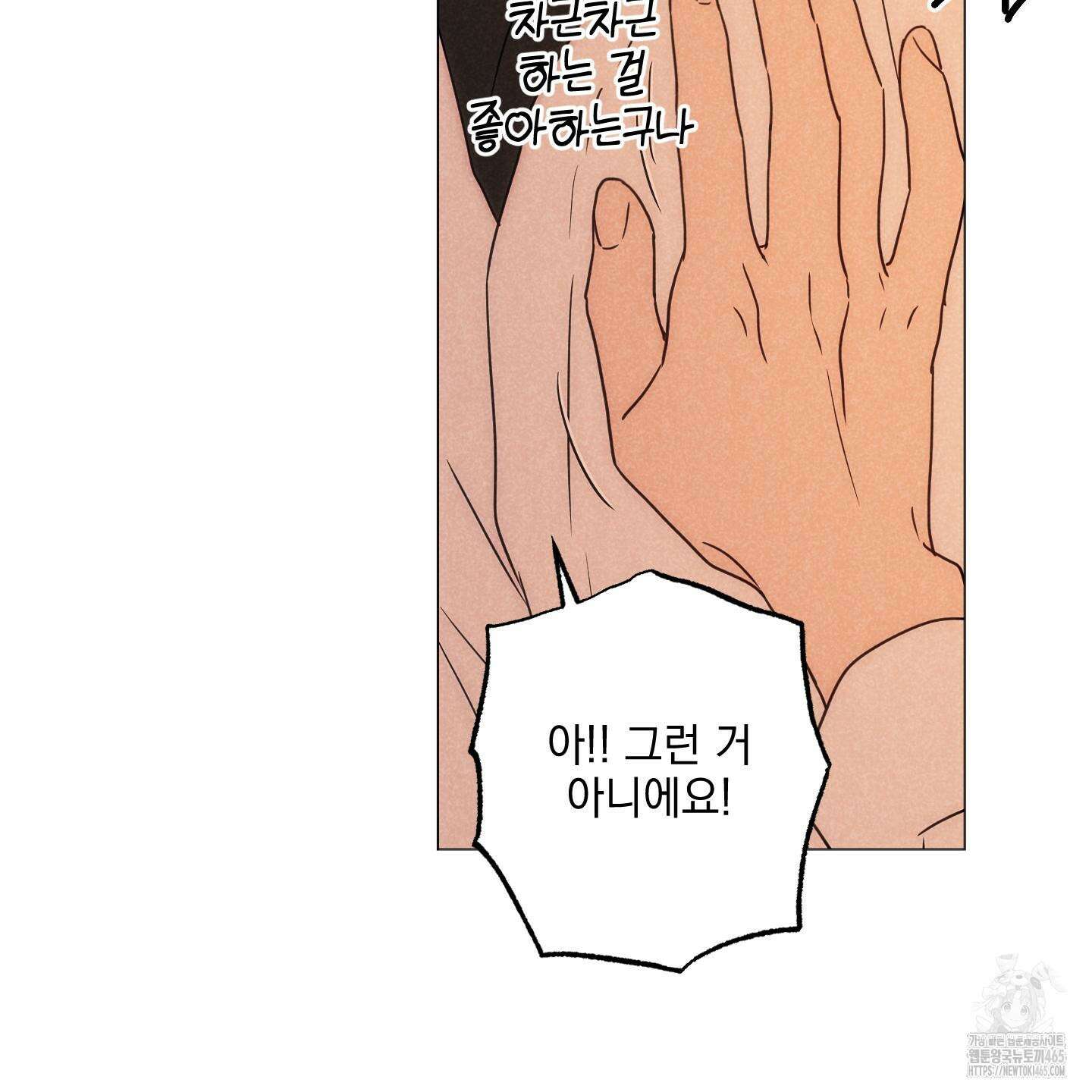시금치 꽃다발 외전 A-13화 19