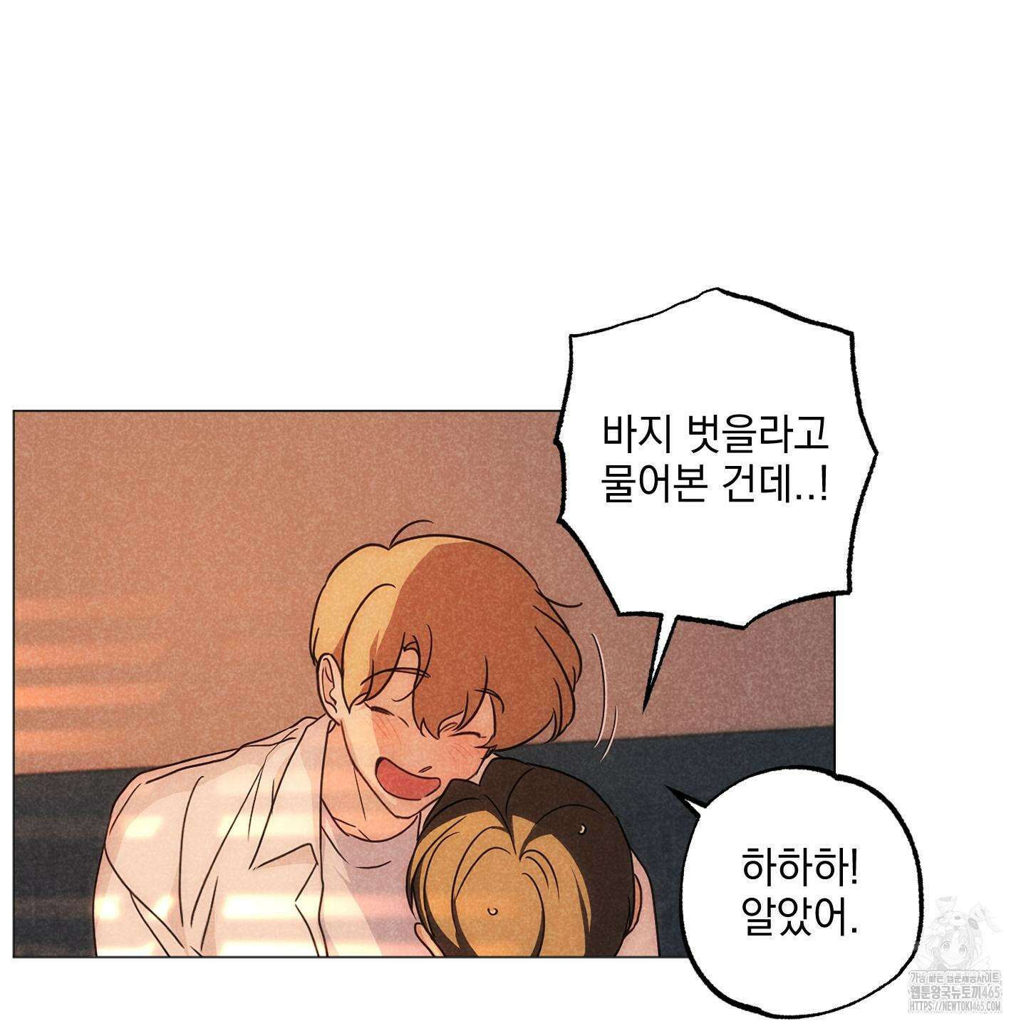 시금치 꽃다발 외전 A-13화 20