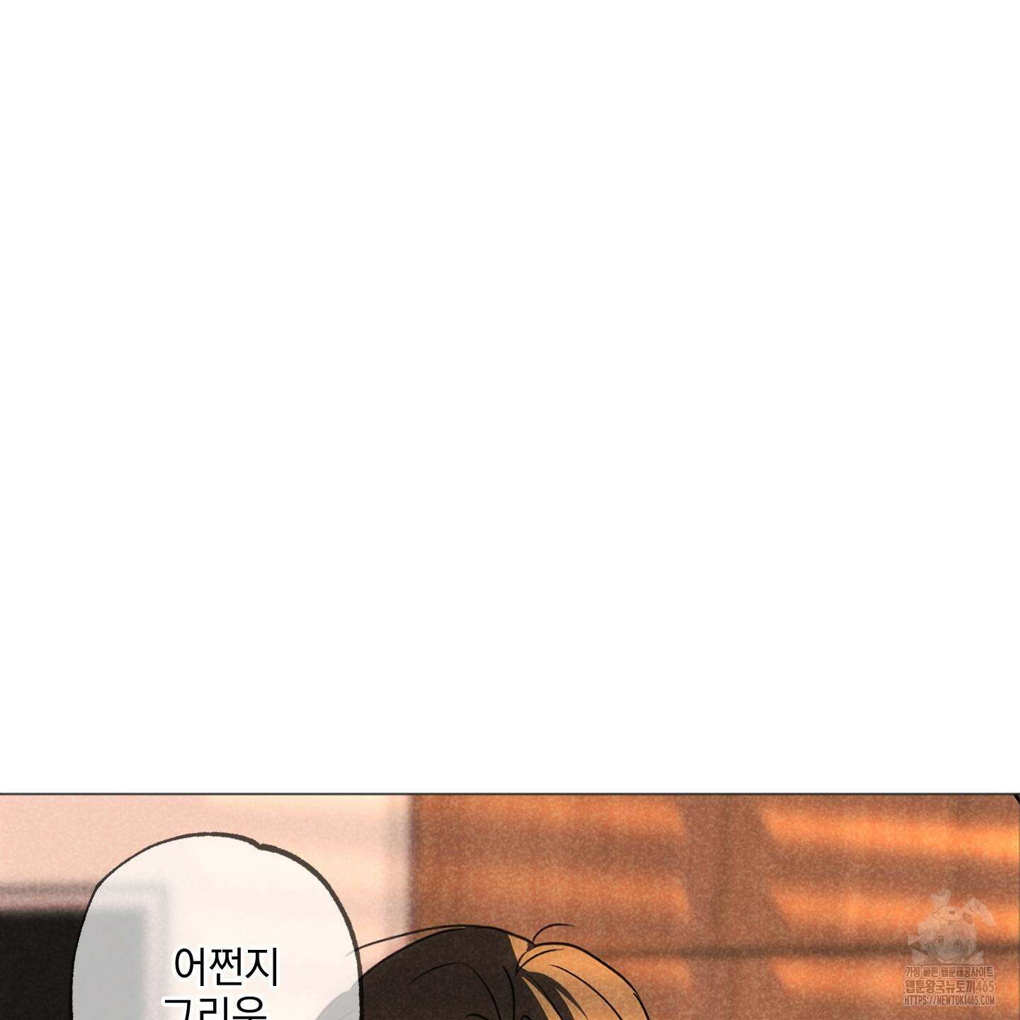 시금치 꽃다발 외전 A-13화 22