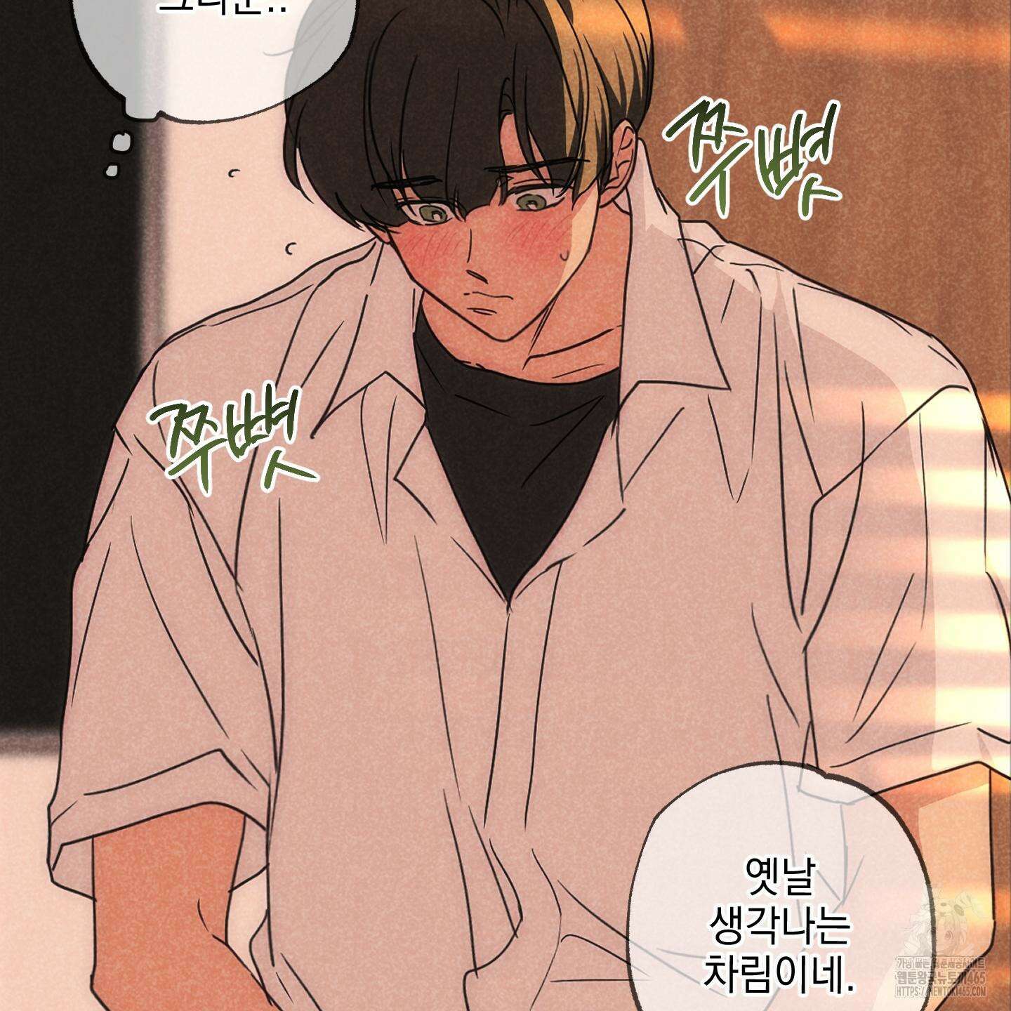 시금치 꽃다발 외전 A-13화 23