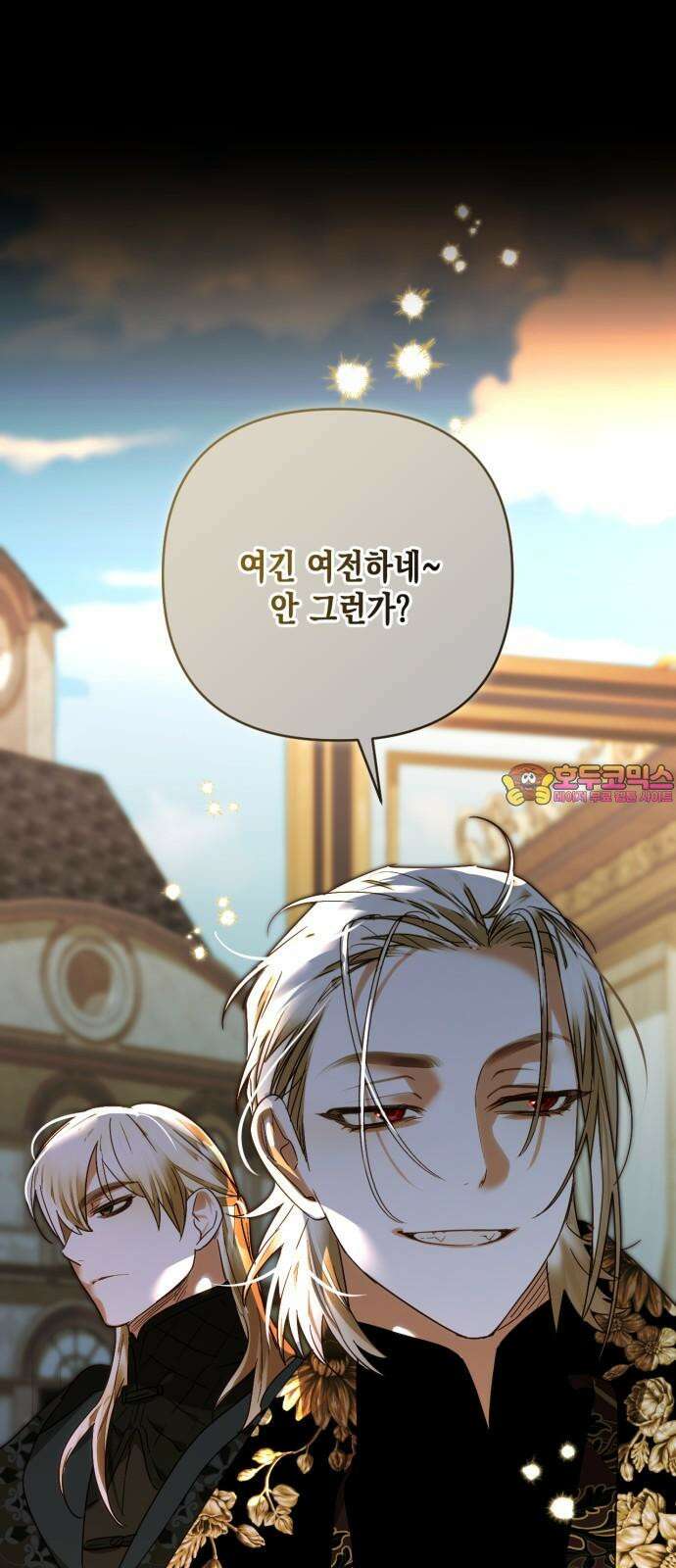 하렘의 남자들 166화 1