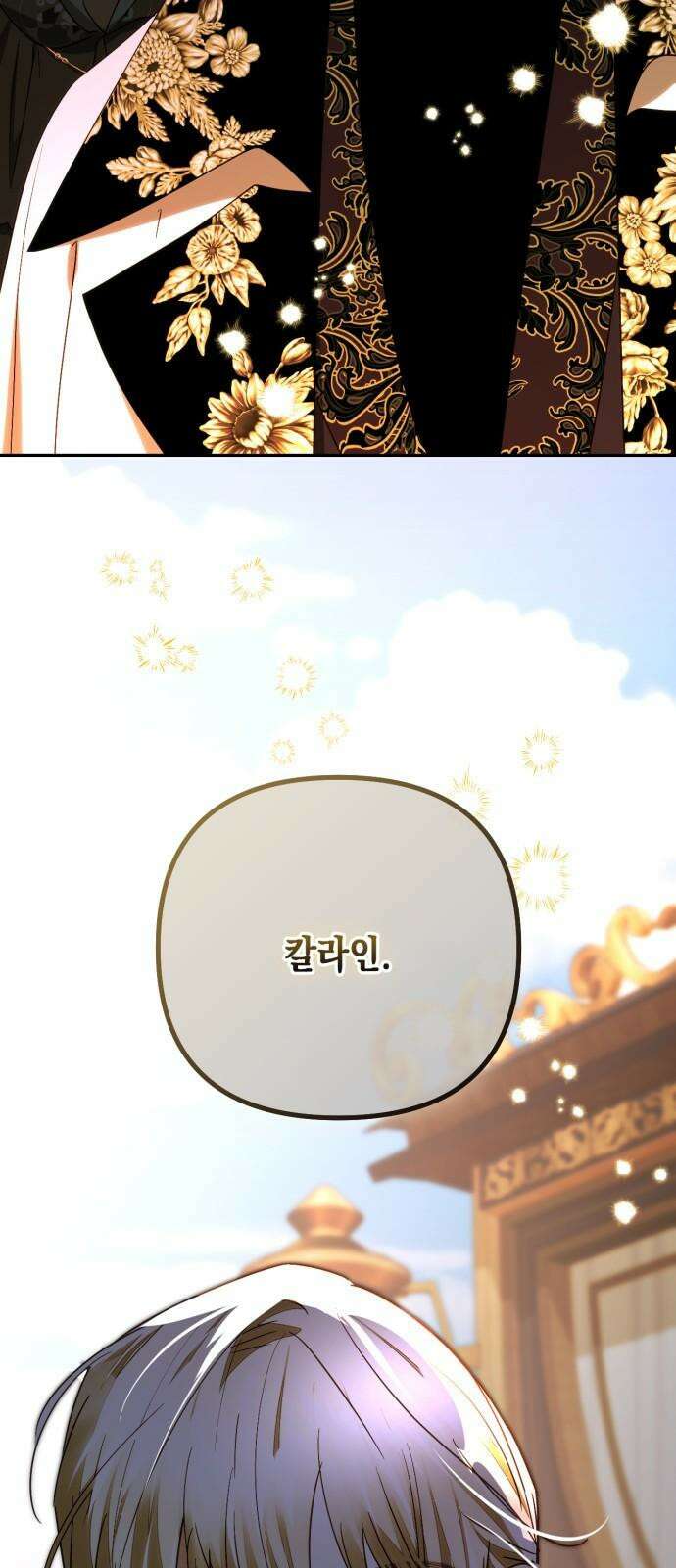 하렘의 남자들 166화 2
