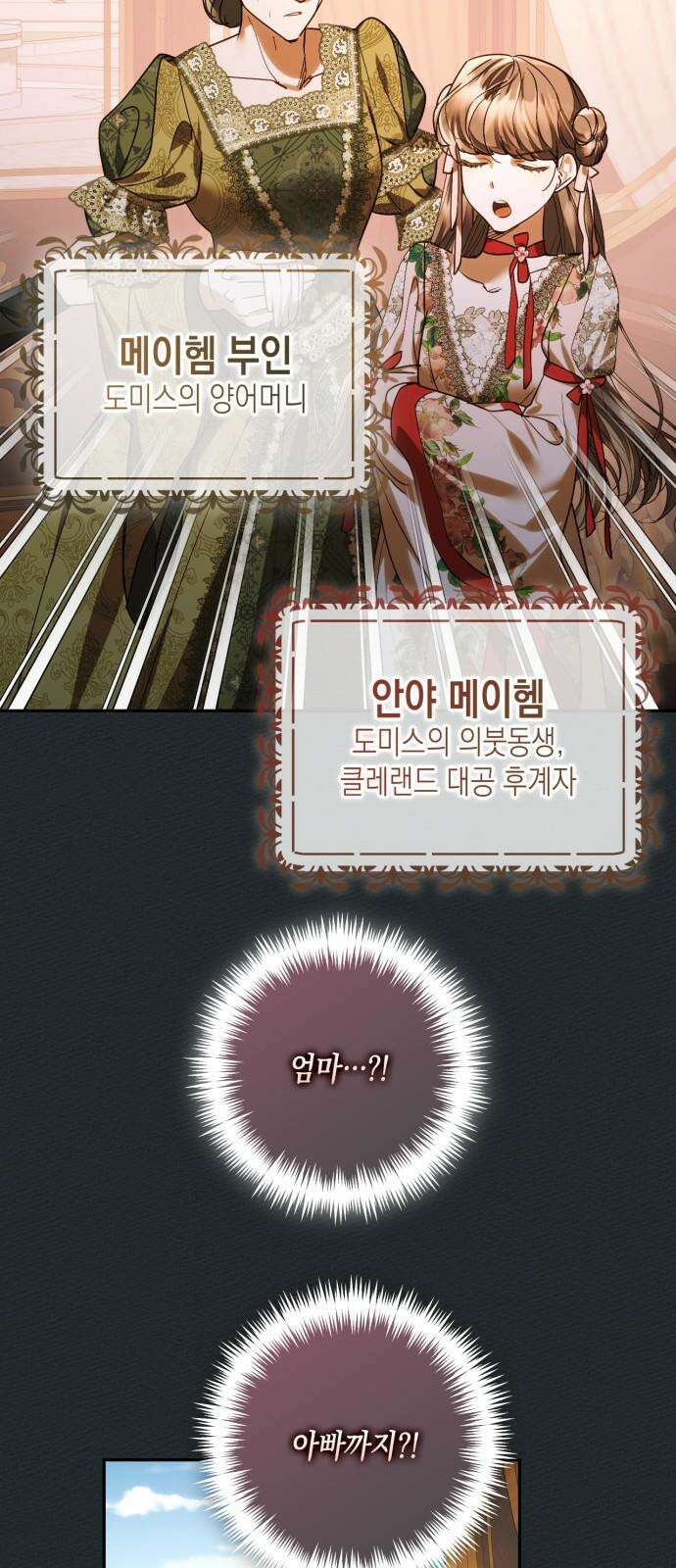 하렘의 남자들 166화 7