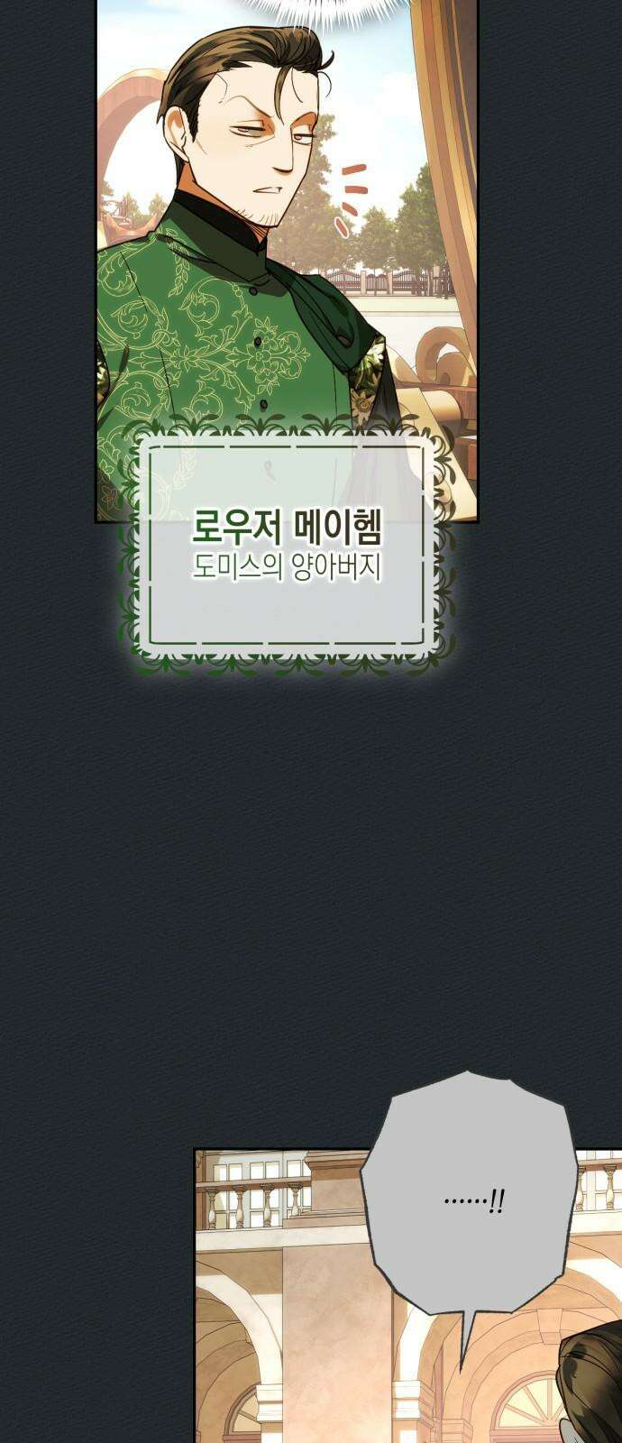 하렘의 남자들 166화 8