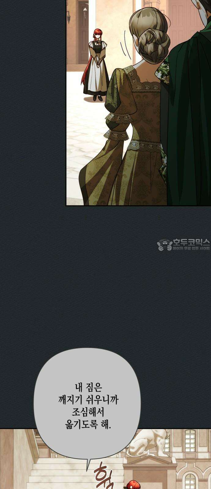 하렘의 남자들 166화 9