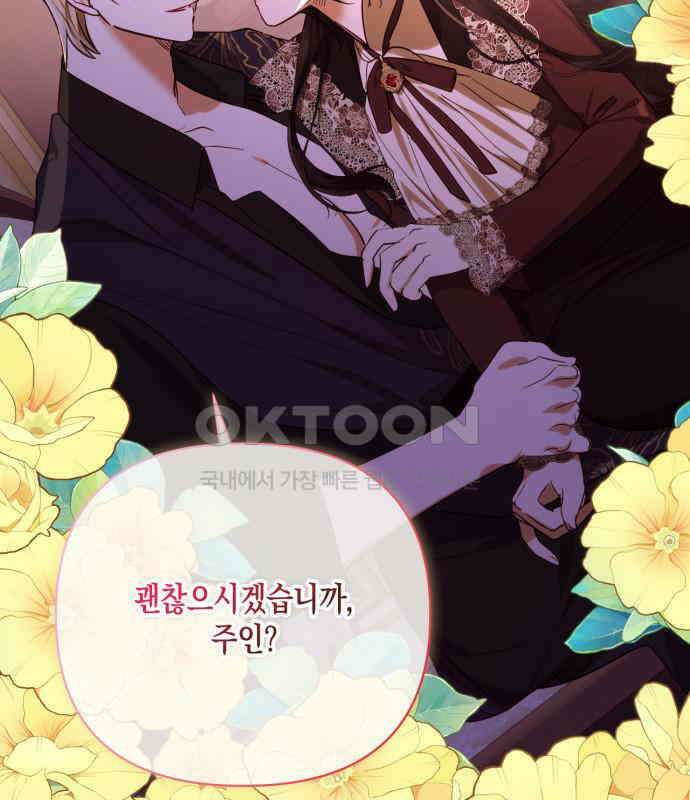 하렘의 남자들 172화 4