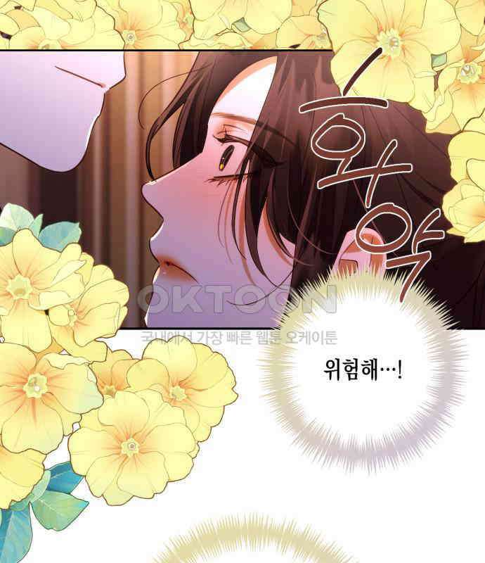 하렘의 남자들 172화 5