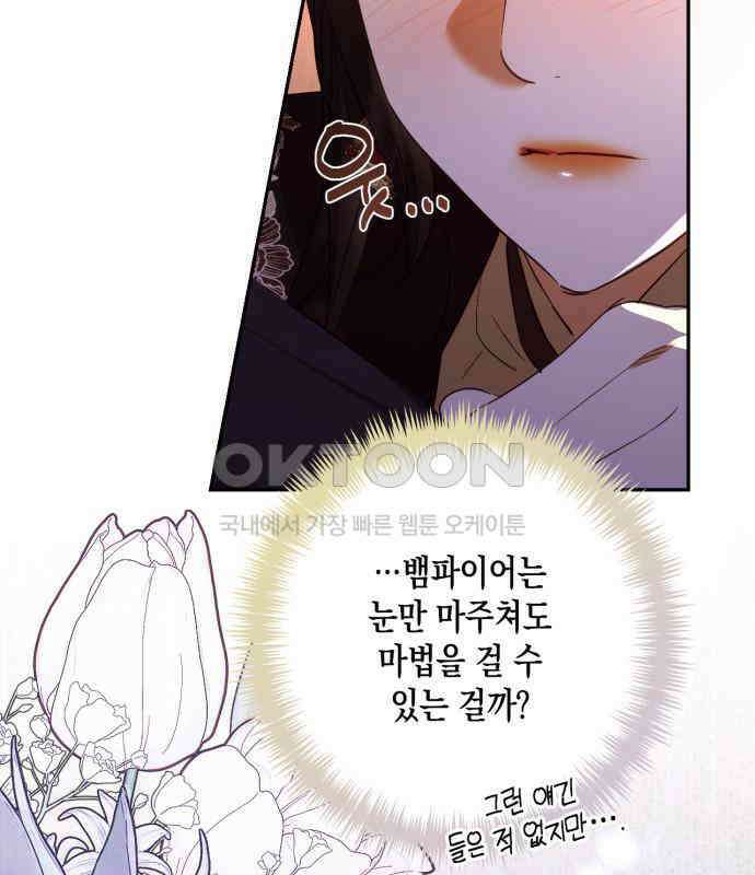 하렘의 남자들 172화 8