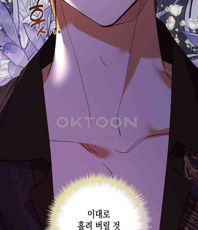하렘의 남자들 172화 10