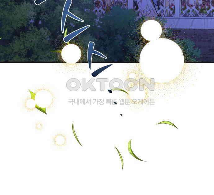 하렘의 남자들 172화 15