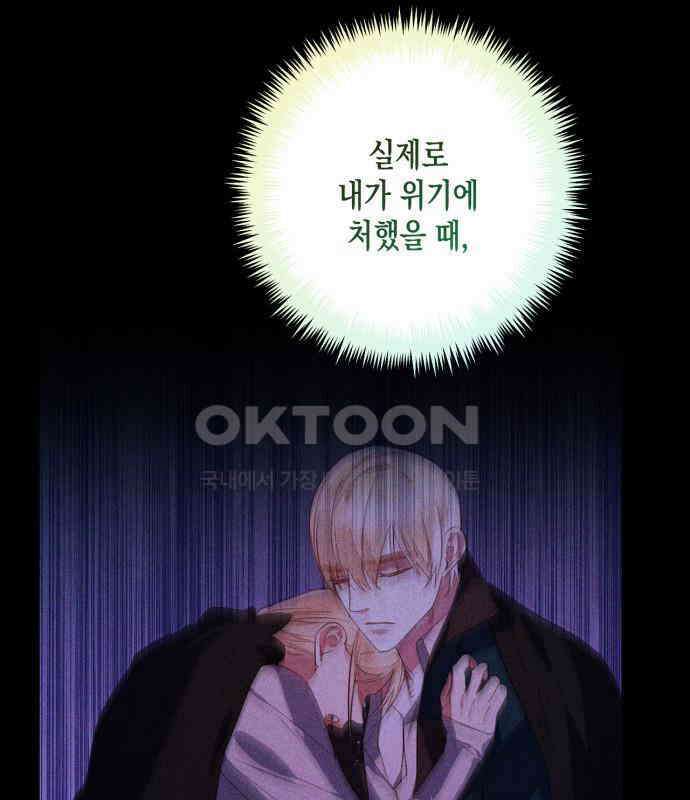 하렘의 남자들 172화 18