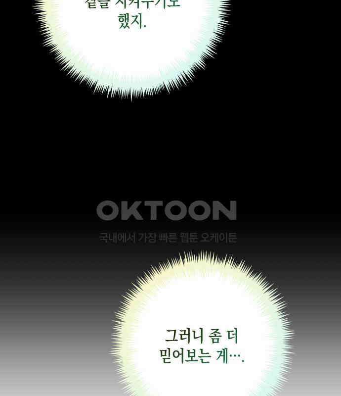 하렘의 남자들 172화 20