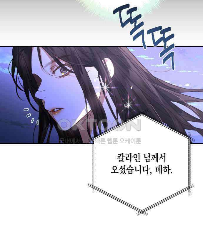하렘의 남자들 172화 21