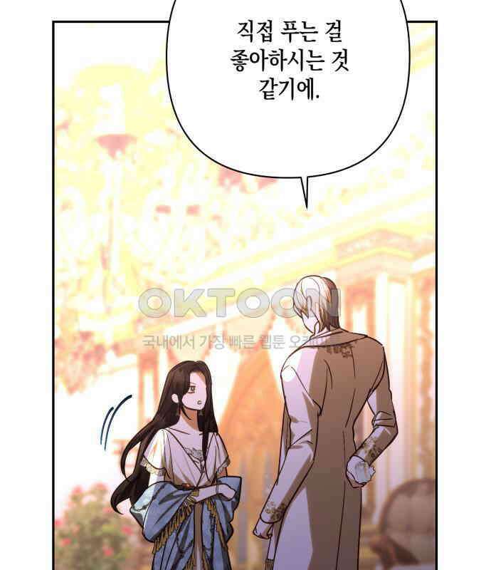 하렘의 남자들 172화 26
