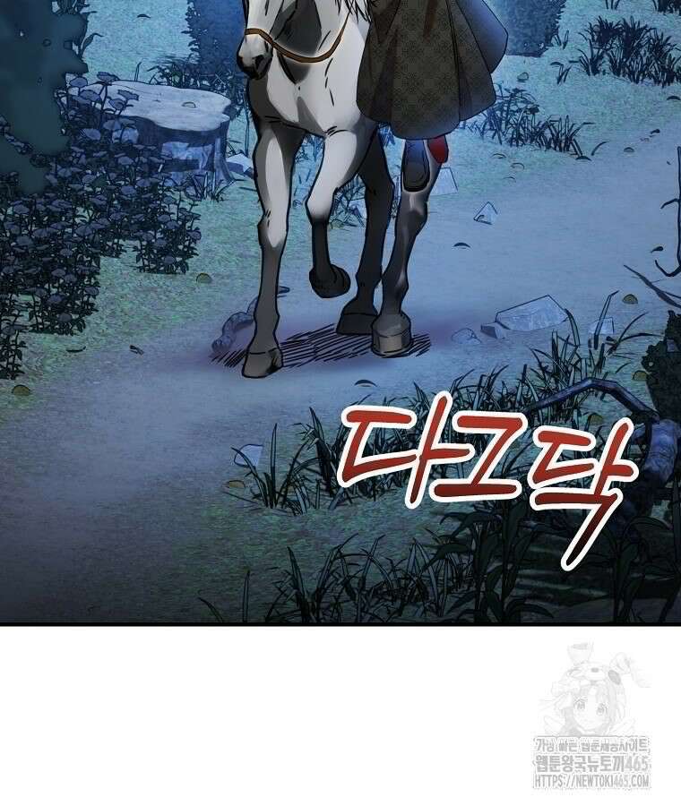말괄량이를 길들이지 마세요 8화 3