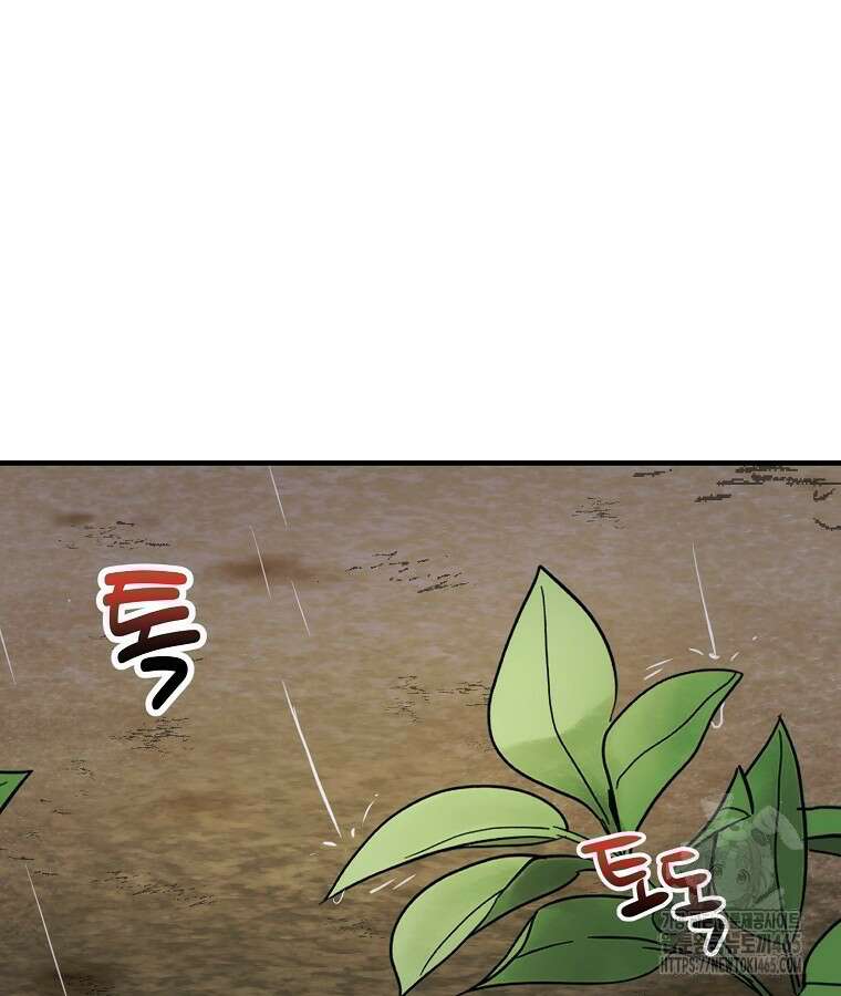 말괄량이를 길들이지 마세요 8화 4
