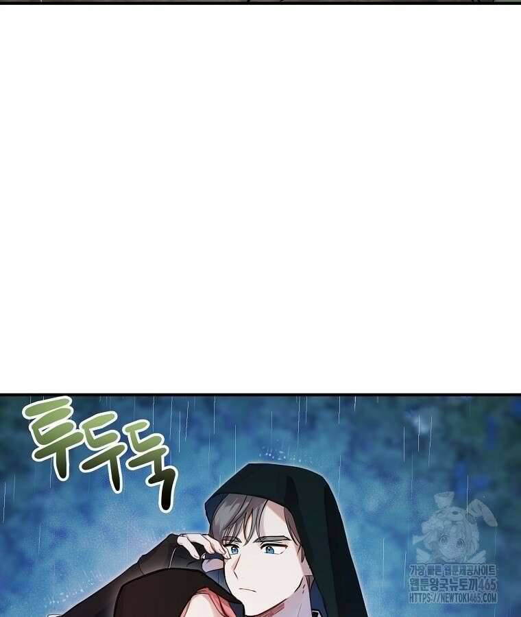 말괄량이를 길들이지 마세요 8화 5