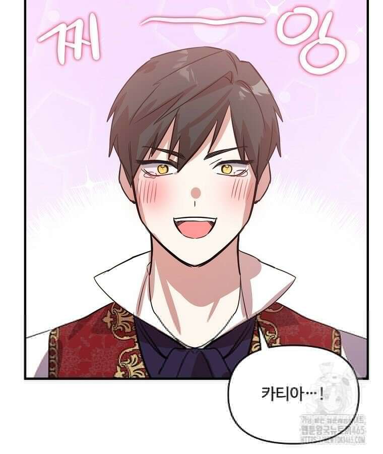 말괄량이를 길들이지 마세요 18화 13