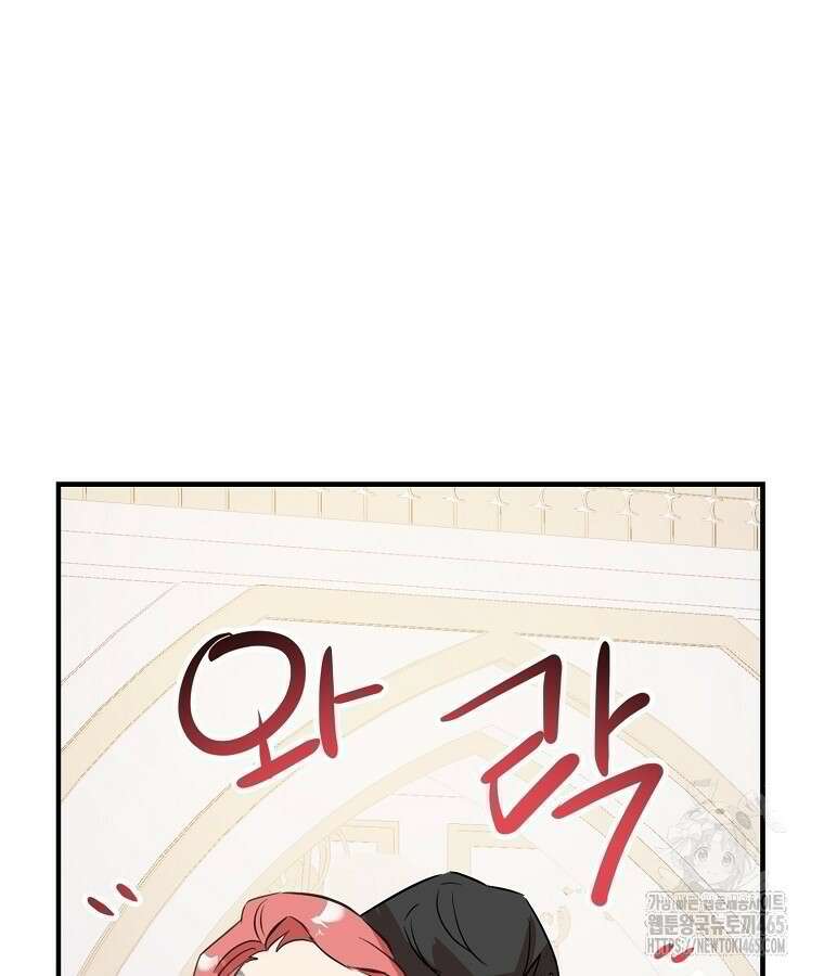 말괄량이를 길들이지 마세요 18화 14