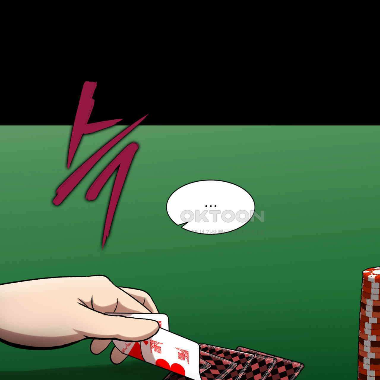 써드아이 47화 22