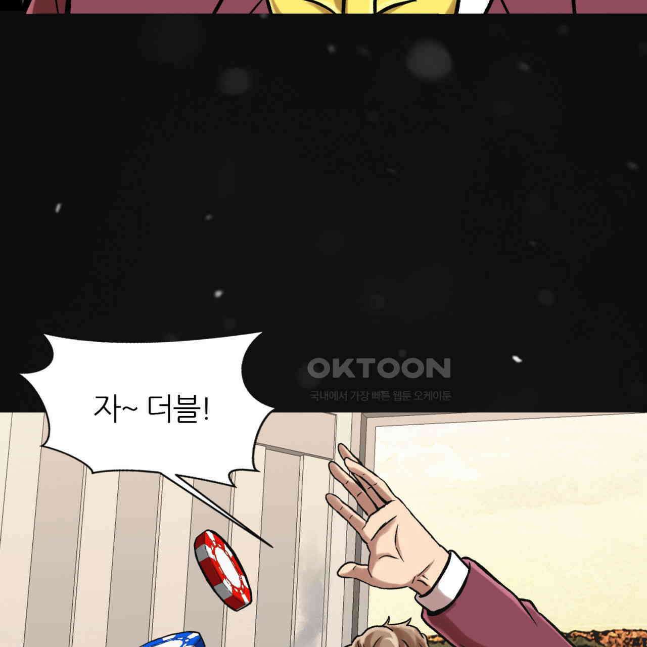 써드아이 47화 25