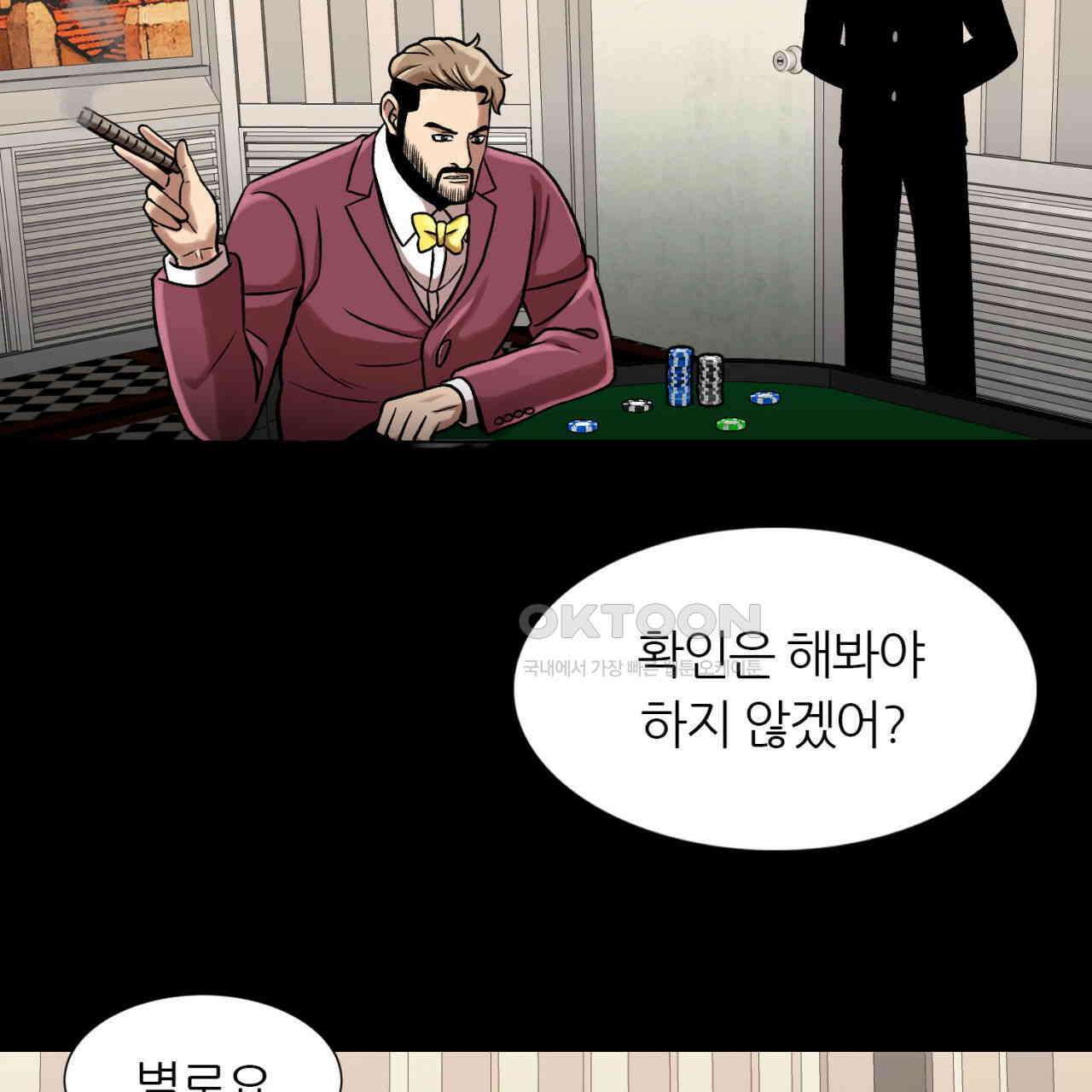 써드아이 47화 31