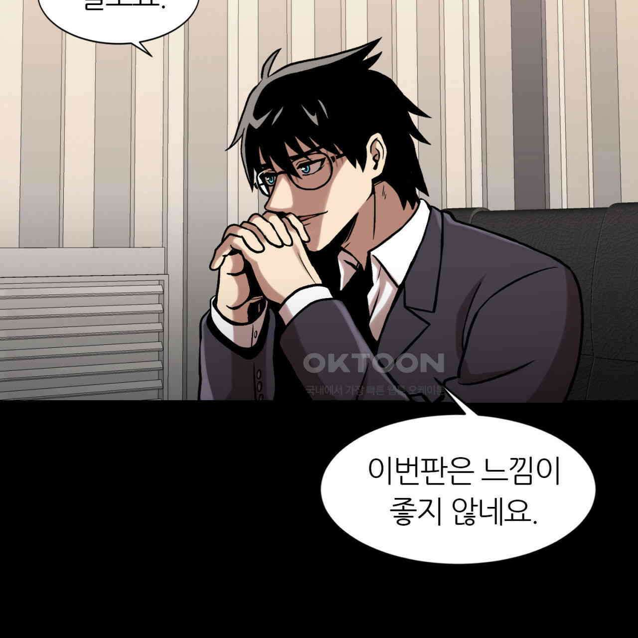 써드아이 47화 32
