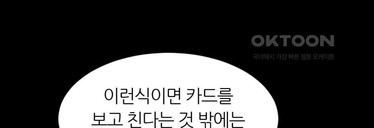 써드아이 47화 33