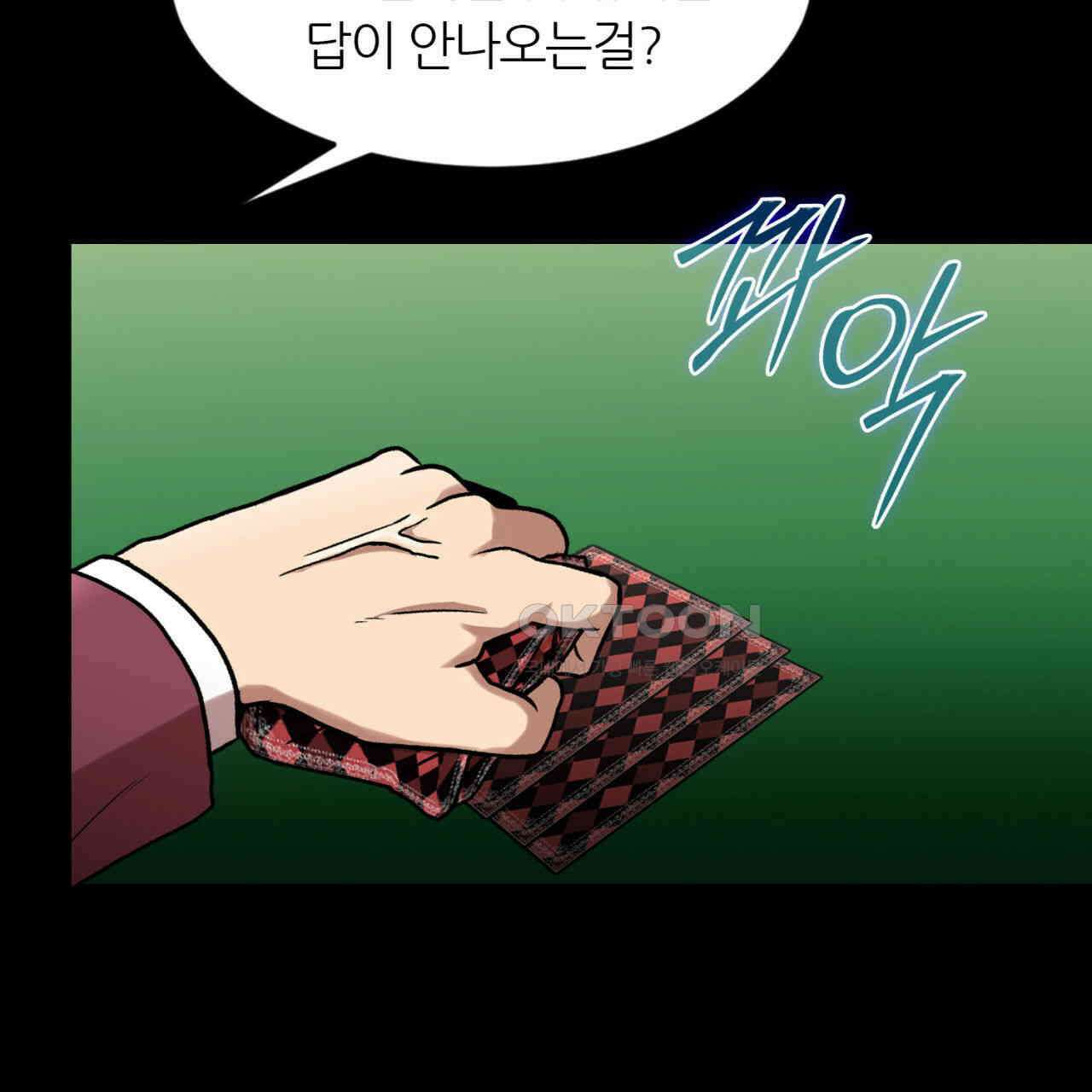 써드아이 47화 34