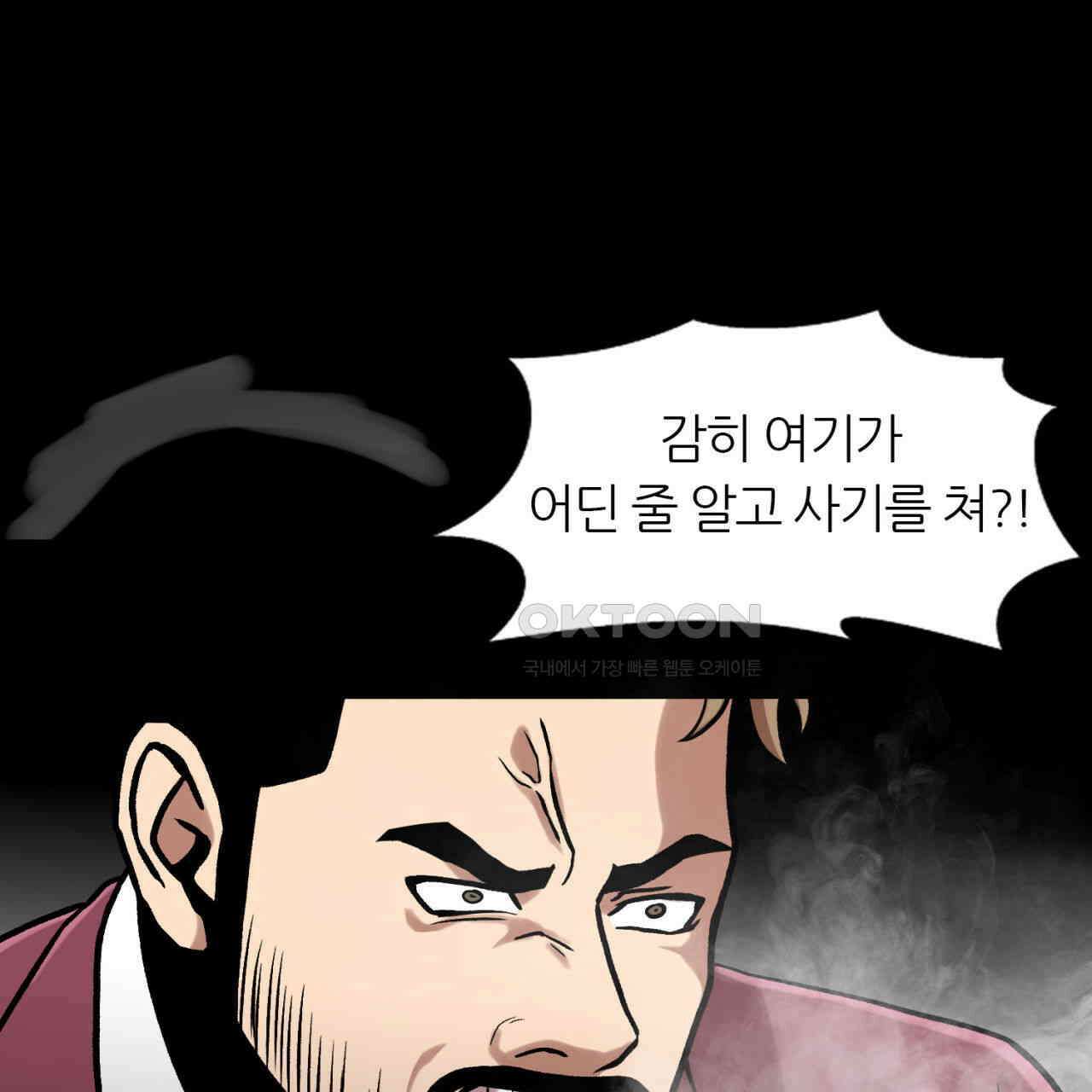 써드아이 47화 35