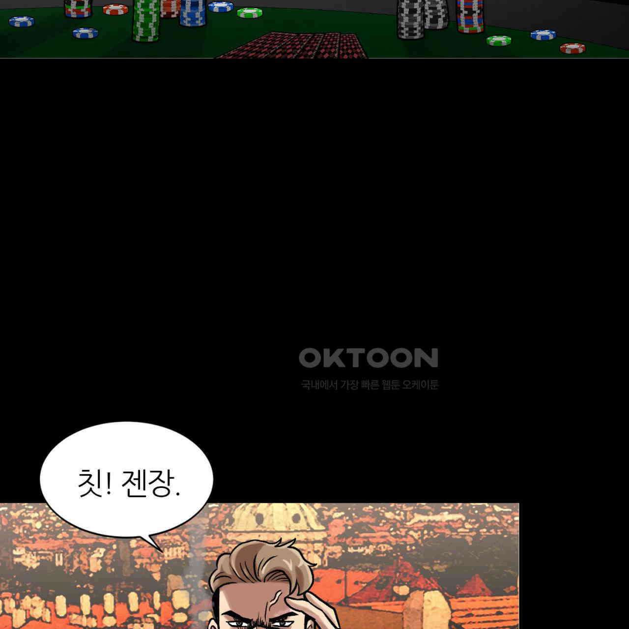 써드아이 47화 40
