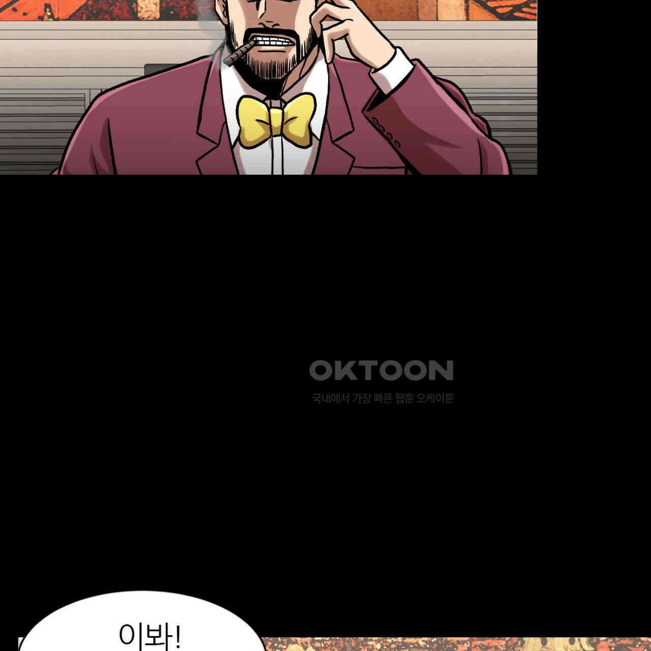 써드아이 47화 41