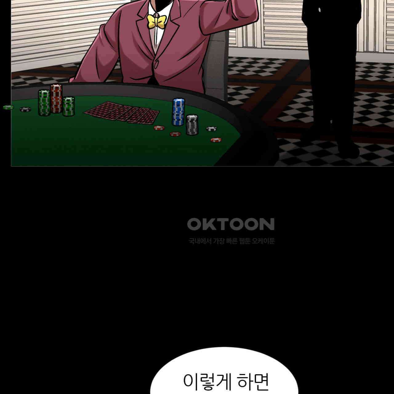 써드아이 47화 43