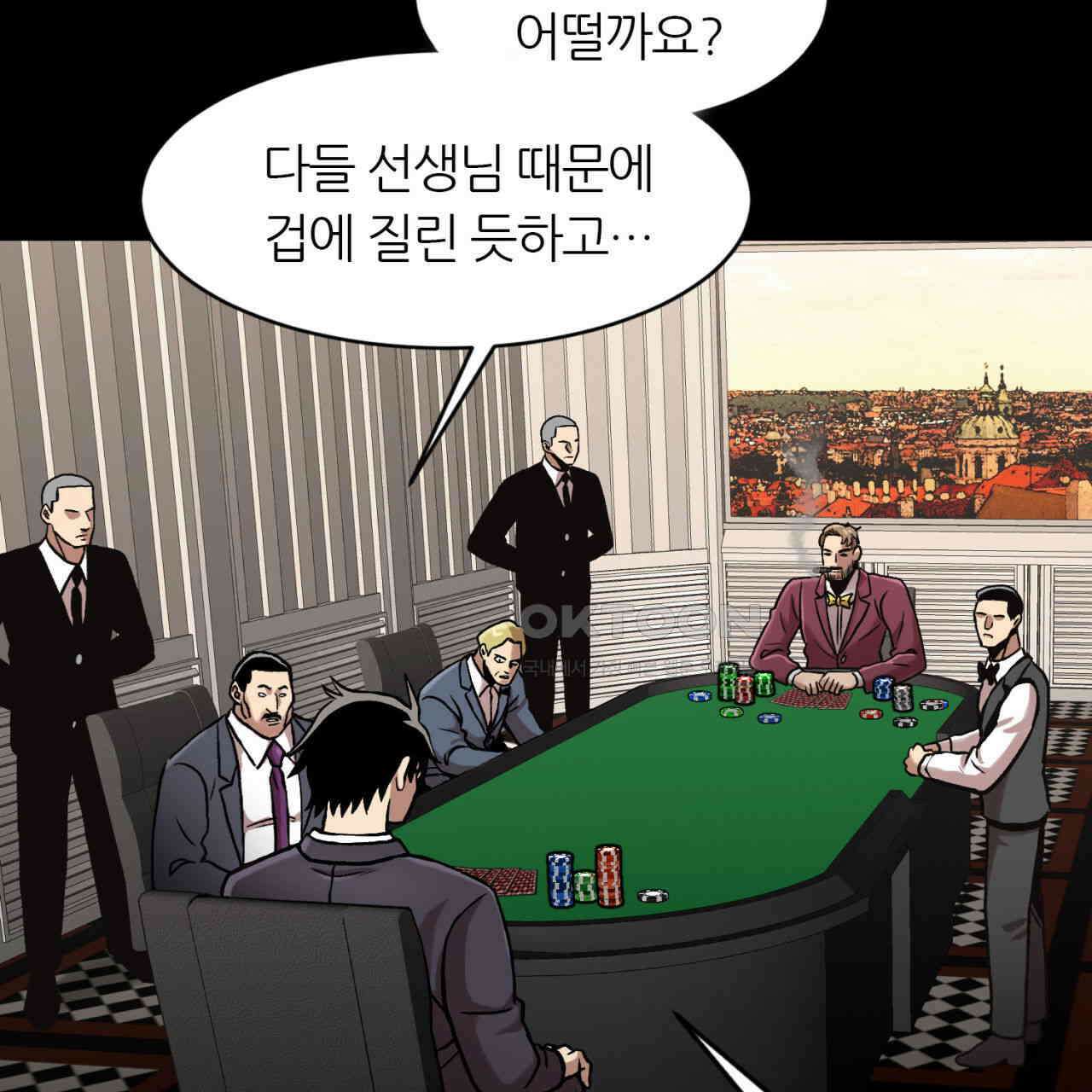 써드아이 47화 44
