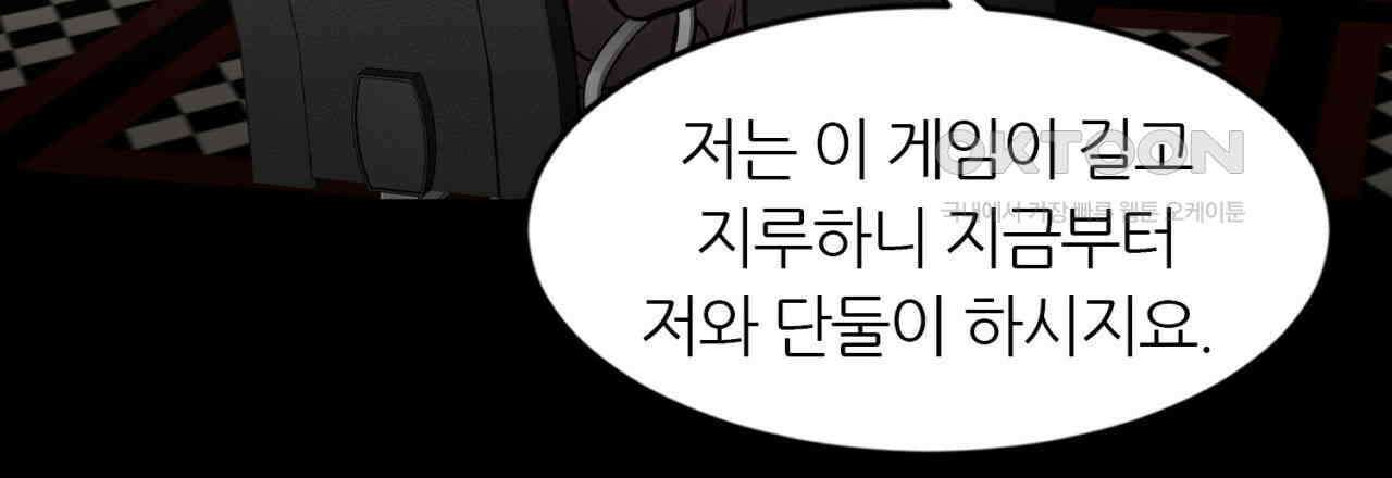 써드아이 47화 45