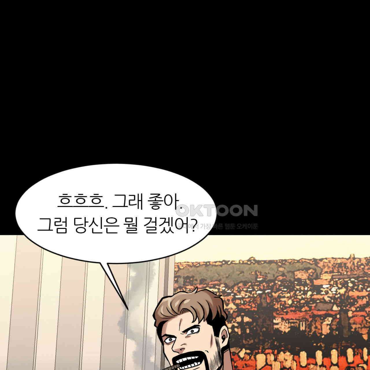 써드아이 47화 46