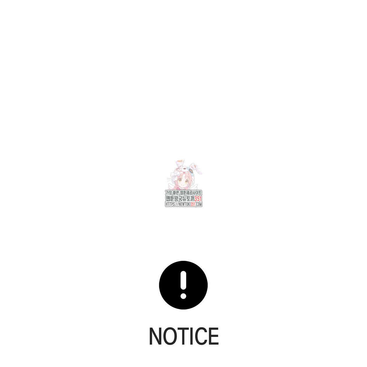 비혼주의입니다만?! 79화 1