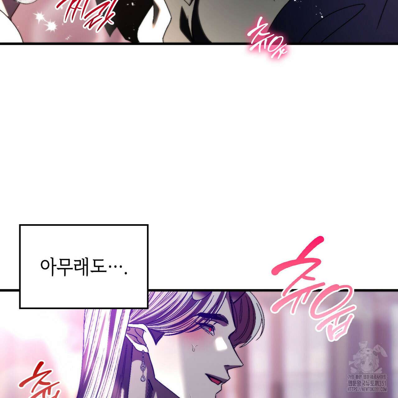 비혼주의입니다만?! 79화 4