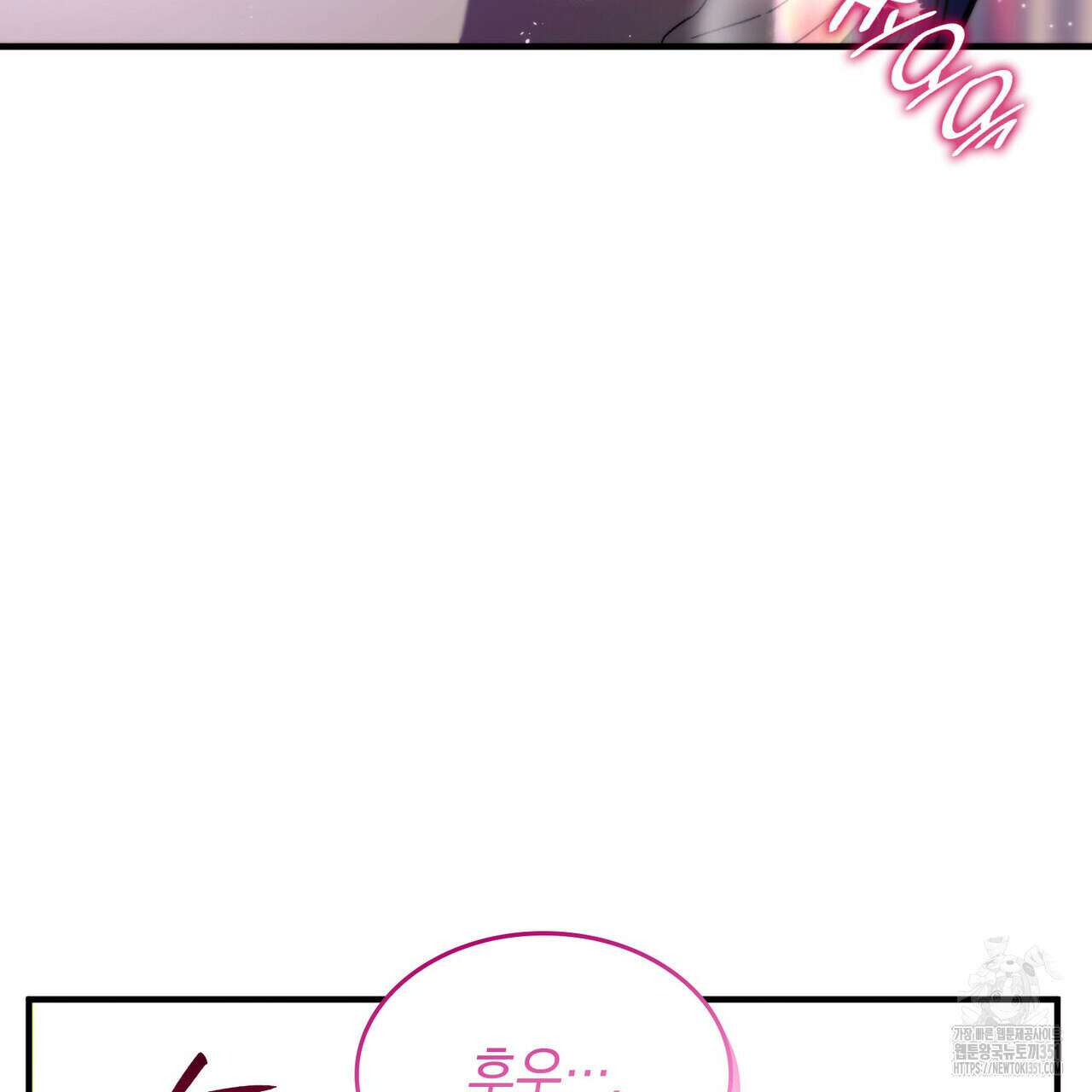 비혼주의입니다만?! 79화 6