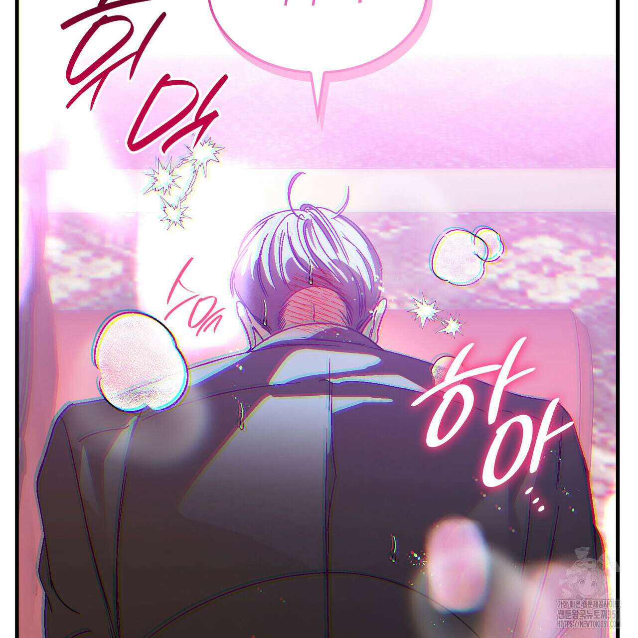 비혼주의입니다만?! 79화 7