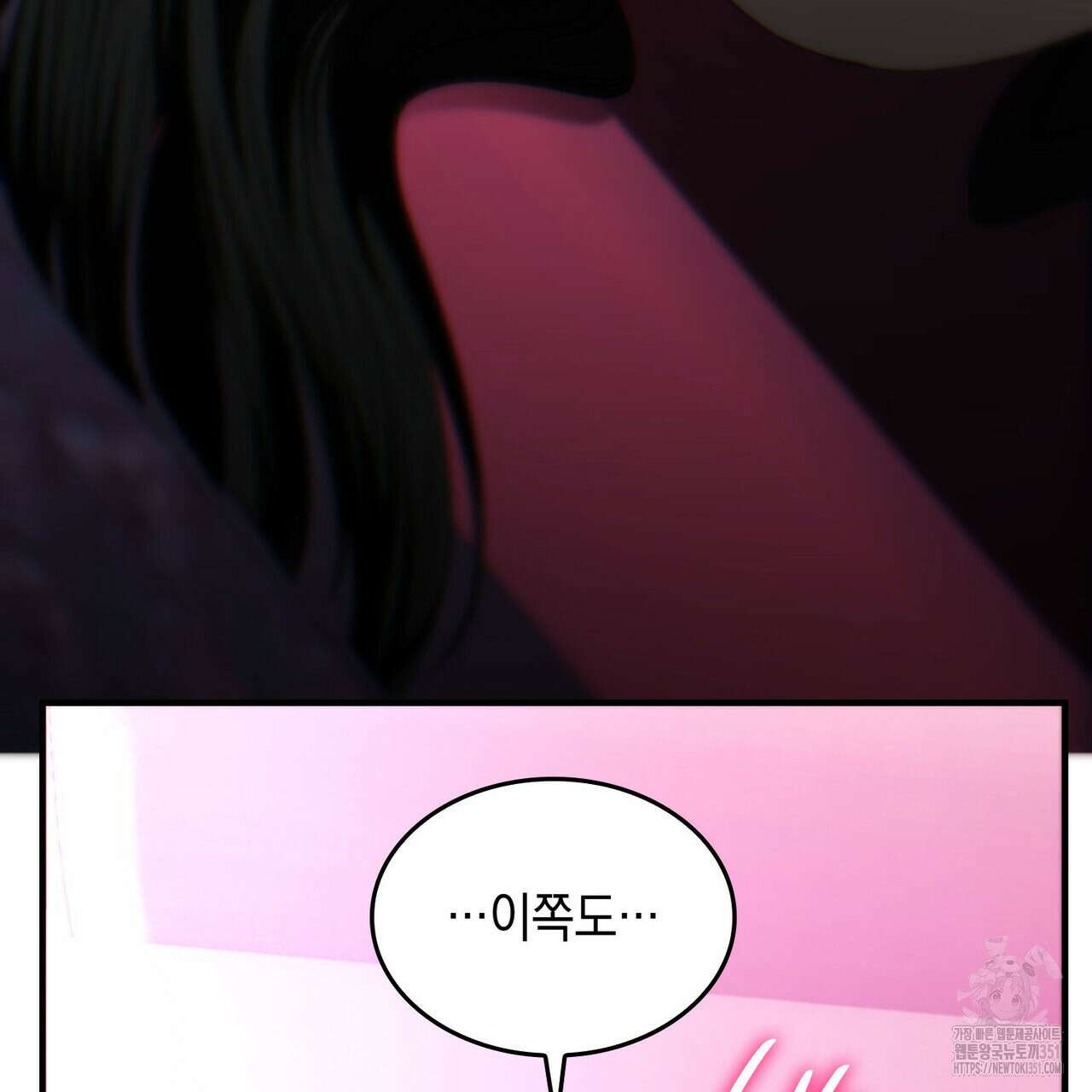 비혼주의입니다만?! 79화 12