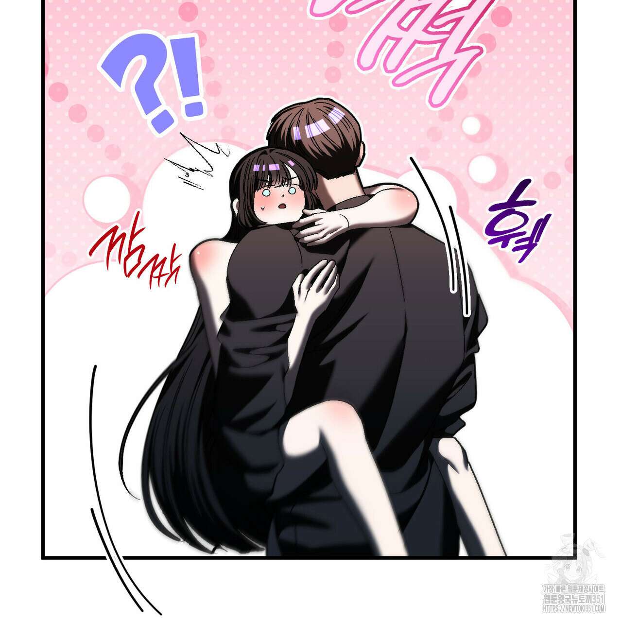 비혼주의입니다만?! 79화 17