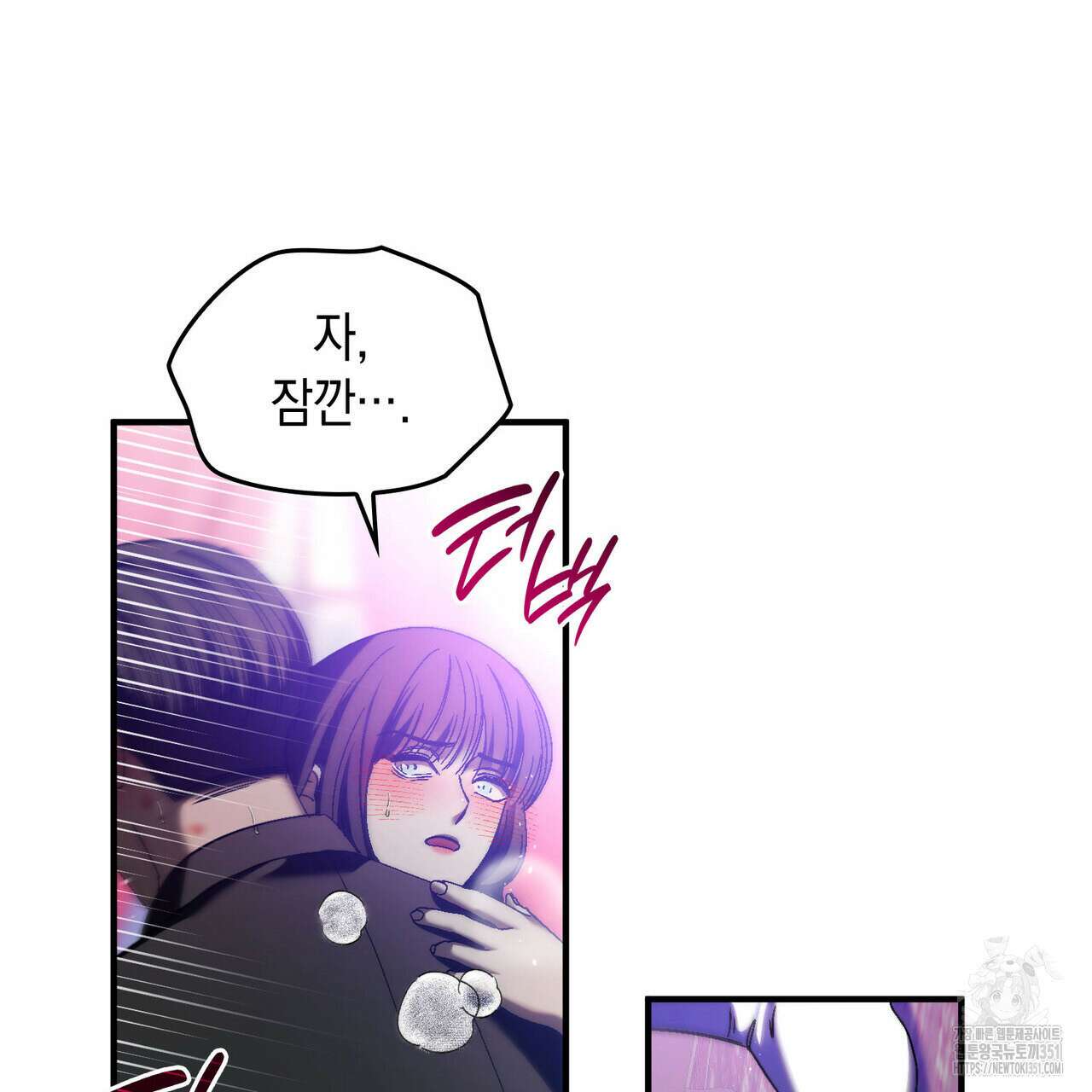 비혼주의입니다만?! 79화 19