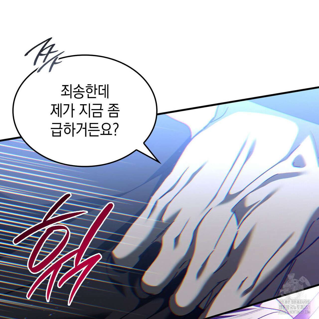 비혼주의입니다만?! 79화 21