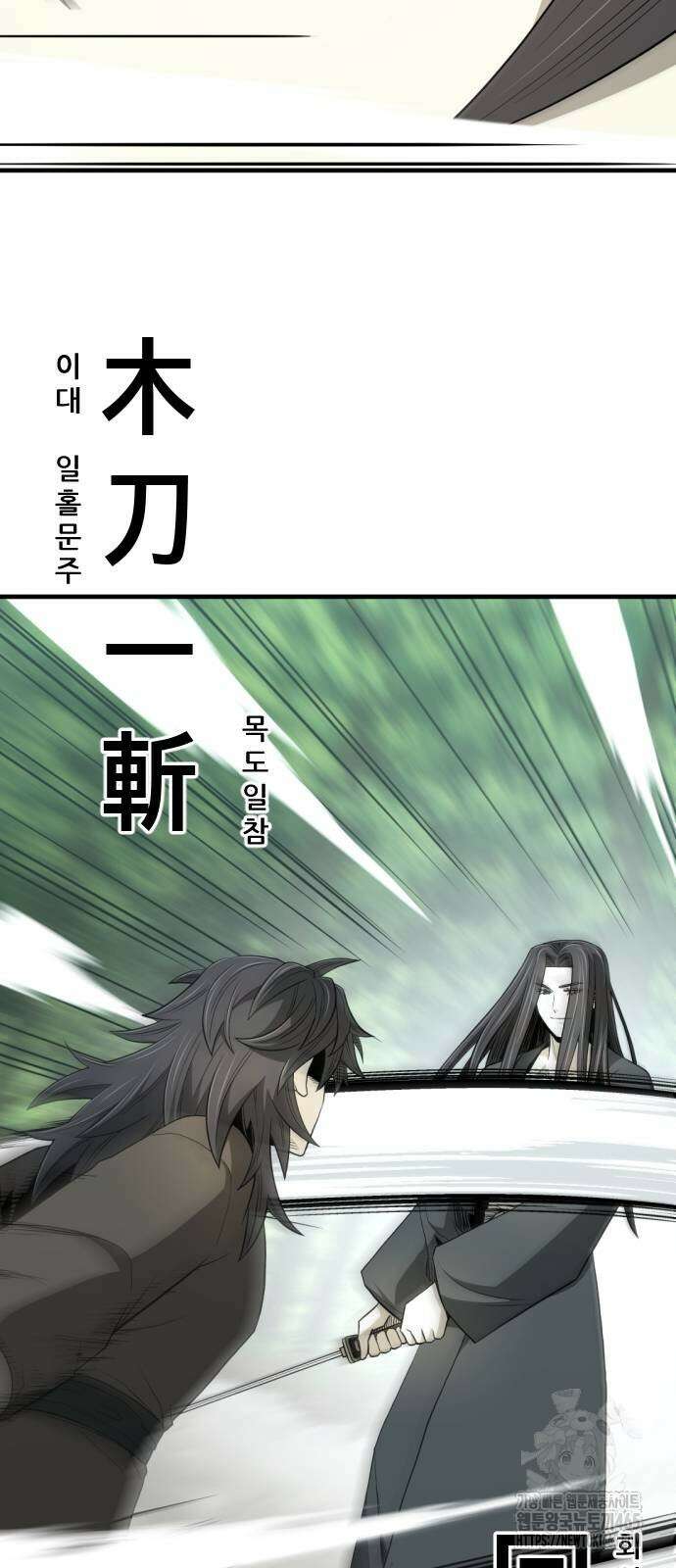 일홀도 56화 3