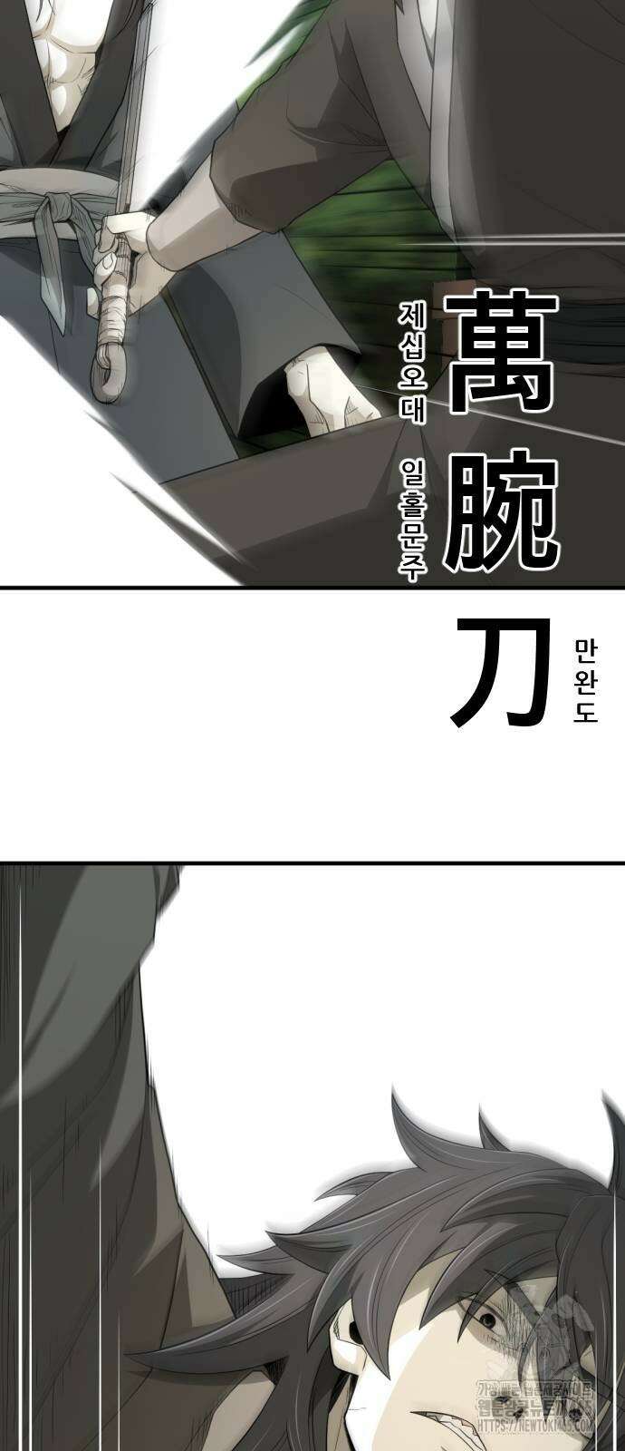 일홀도 56화 6